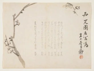 Pflaumenblüten, ca. 1848-53